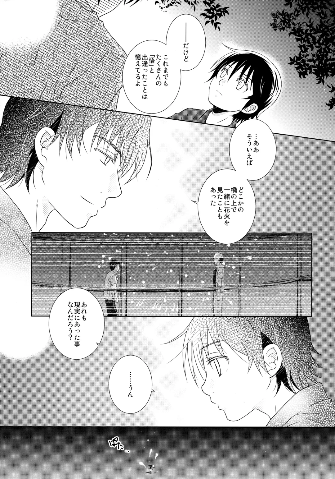 [Yuzuko Syou] Yukata to Jinbei Fhentai - Page 12