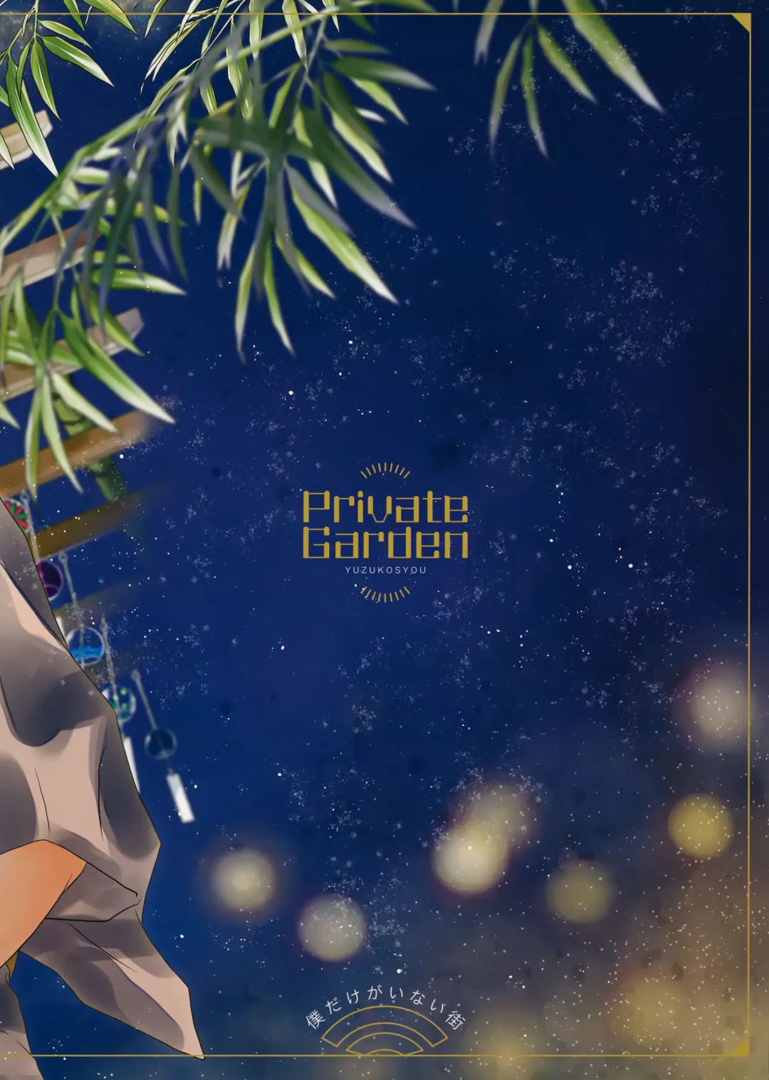 [Yuzuko Syou] Yukata to Jinbei Fhentai - Page 30