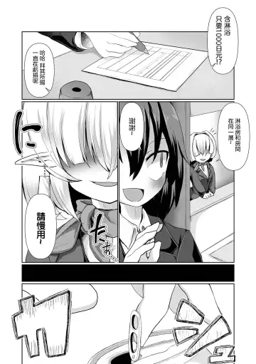 [Chlamydo] Sudomari Shokushu Tsuki！ Fhentai - Page 4