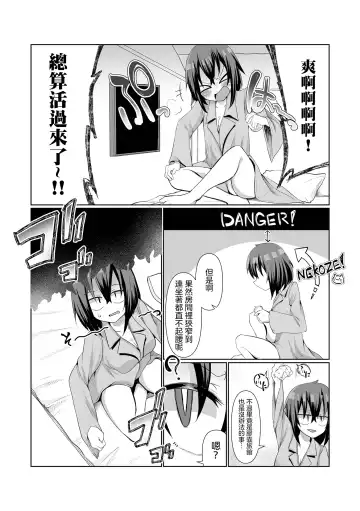 [Chlamydo] Sudomari Shokushu Tsuki！ Fhentai - Page 5