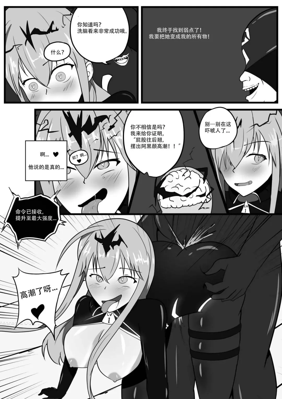 [Aynes] The Degradation of Angels | 战斗天使的恶堕 Fhentai - Page 14