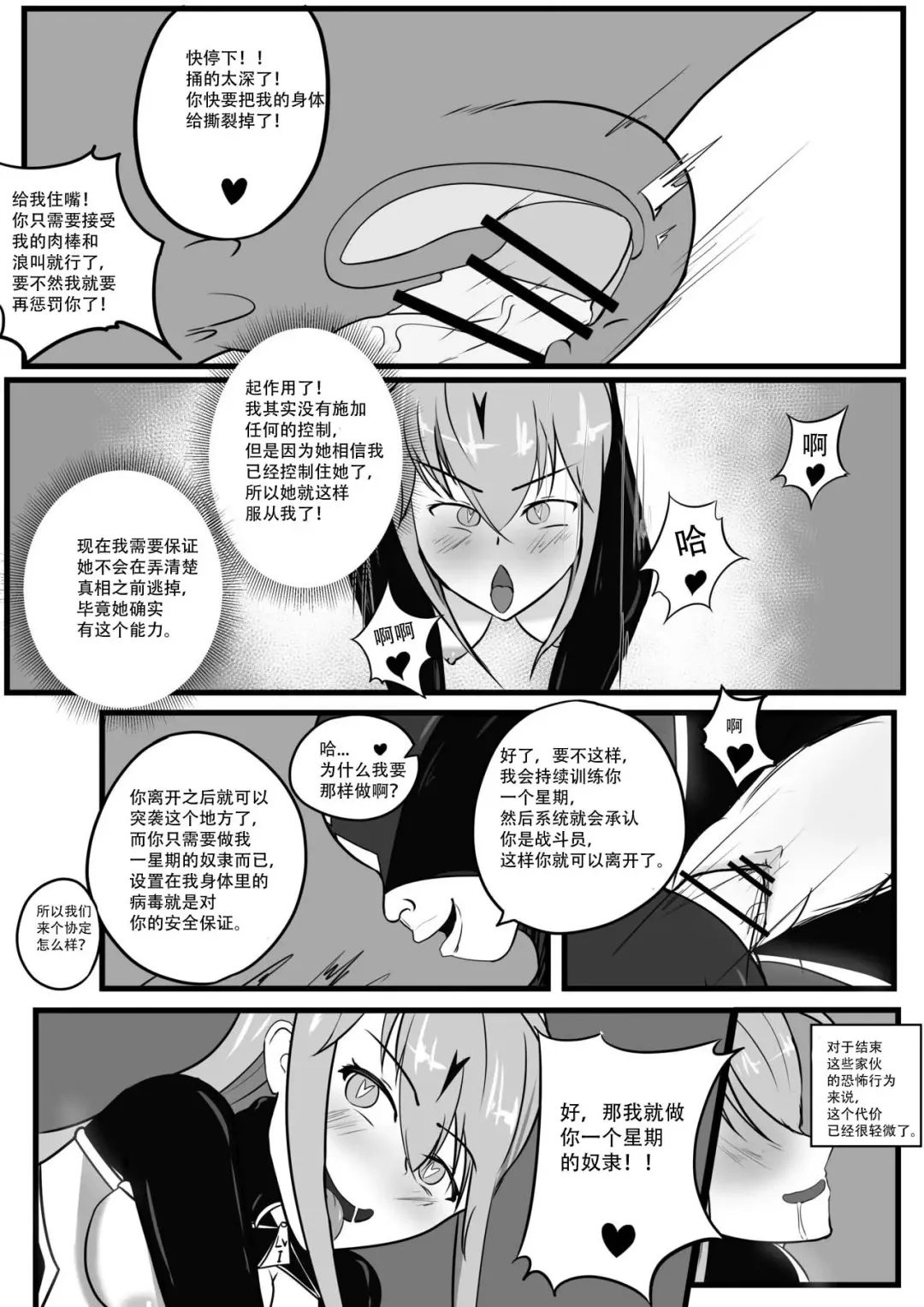 [Aynes] The Degradation of Angels | 战斗天使的恶堕 Fhentai - Page 16