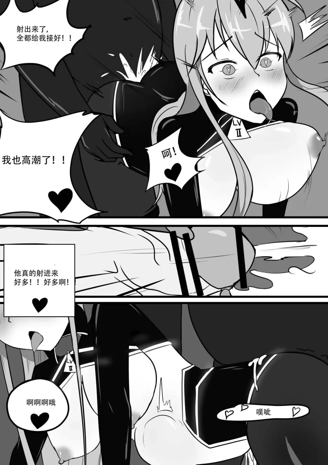 [Aynes] The Degradation of Angels | 战斗天使的恶堕 Fhentai - Page 18