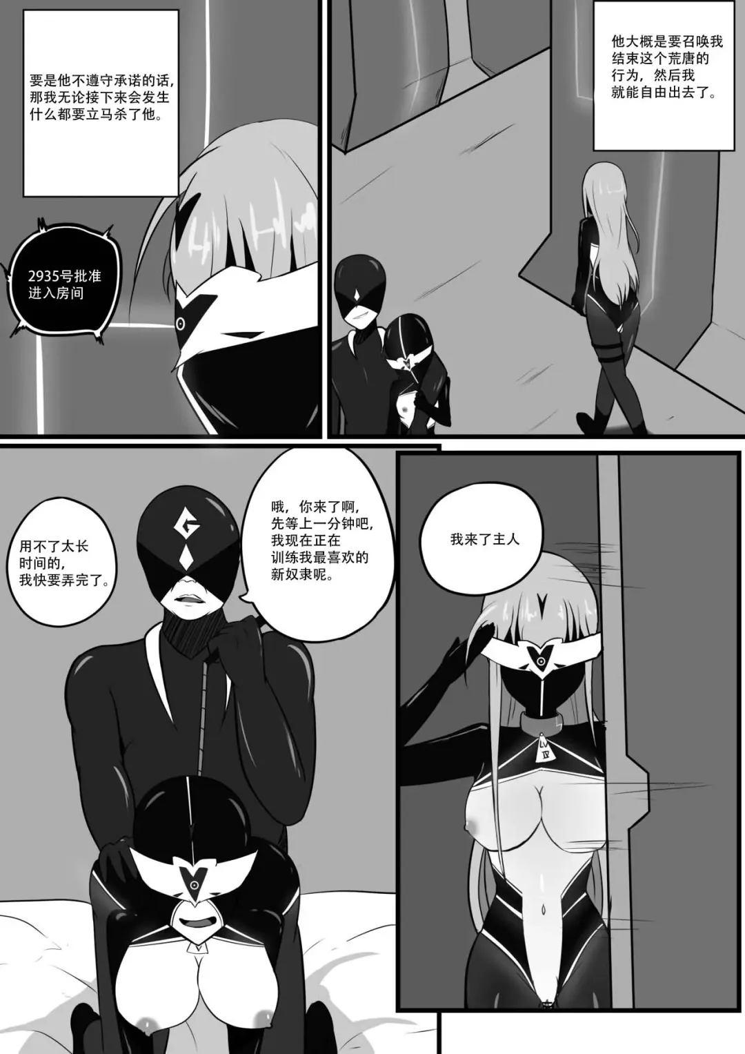 [Aynes] The Degradation of Angels | 战斗天使的恶堕 Fhentai - Page 22