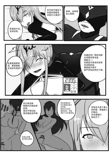 [Aynes] The Degradation of Angels | 战斗天使的恶堕 Fhentai - Page 13