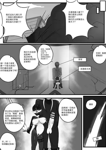 [Aynes] The Degradation of Angels | 战斗天使的恶堕 Fhentai - Page 32