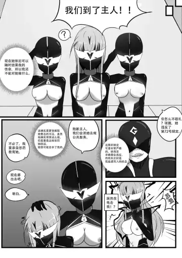 [Aynes] The Degradation of Angels | 战斗天使的恶堕 Fhentai - Page 8