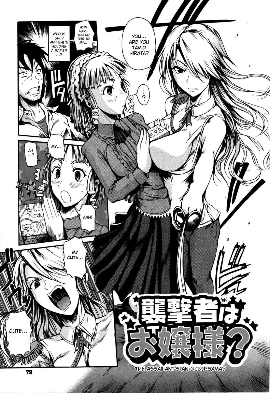 [Fuetakishi] Chu Berozu (decensored) Fhentai.net - Page 83