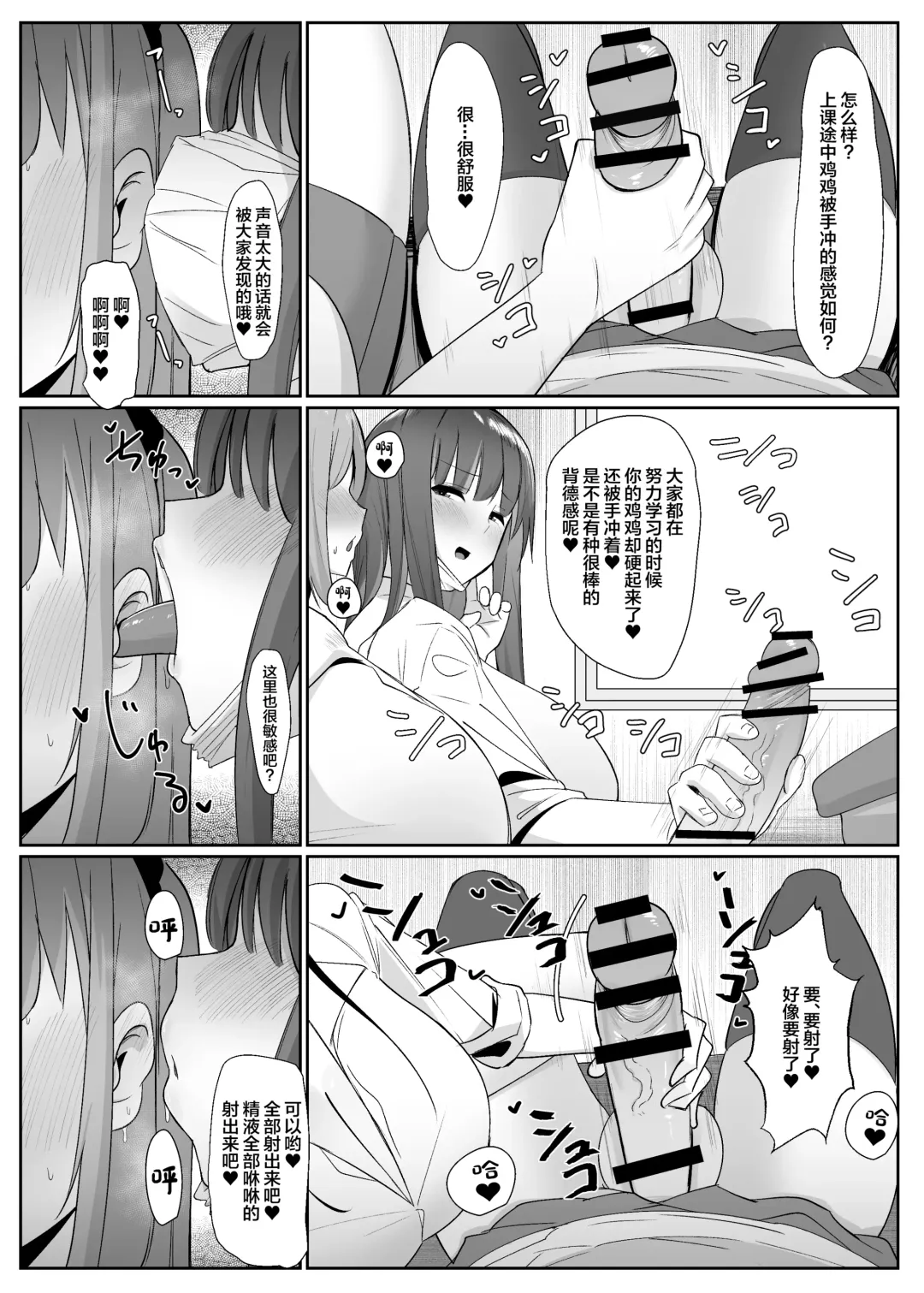 [Sella] Aruhi Totsuzen Futanari wa Bokki shitara shasei suru no ga Atarimae no Sekai ni nattara Fhentai - Page 11