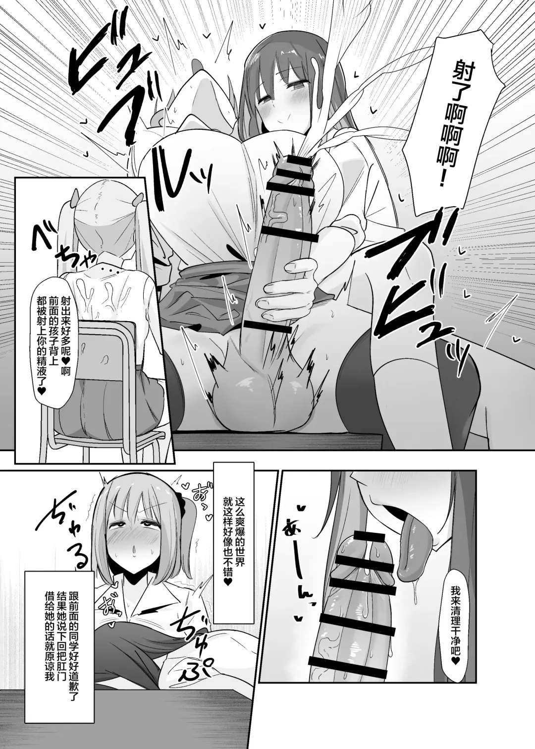 [Sella] Aruhi Totsuzen Futanari wa Bokki shitara shasei suru no ga Atarimae no Sekai ni nattara Fhentai - Page 12