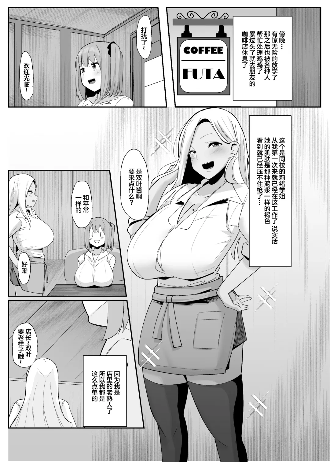 [Sella] Aruhi Totsuzen Futanari wa Bokki shitara shasei suru no ga Atarimae no Sekai ni nattara Fhentai - Page 16