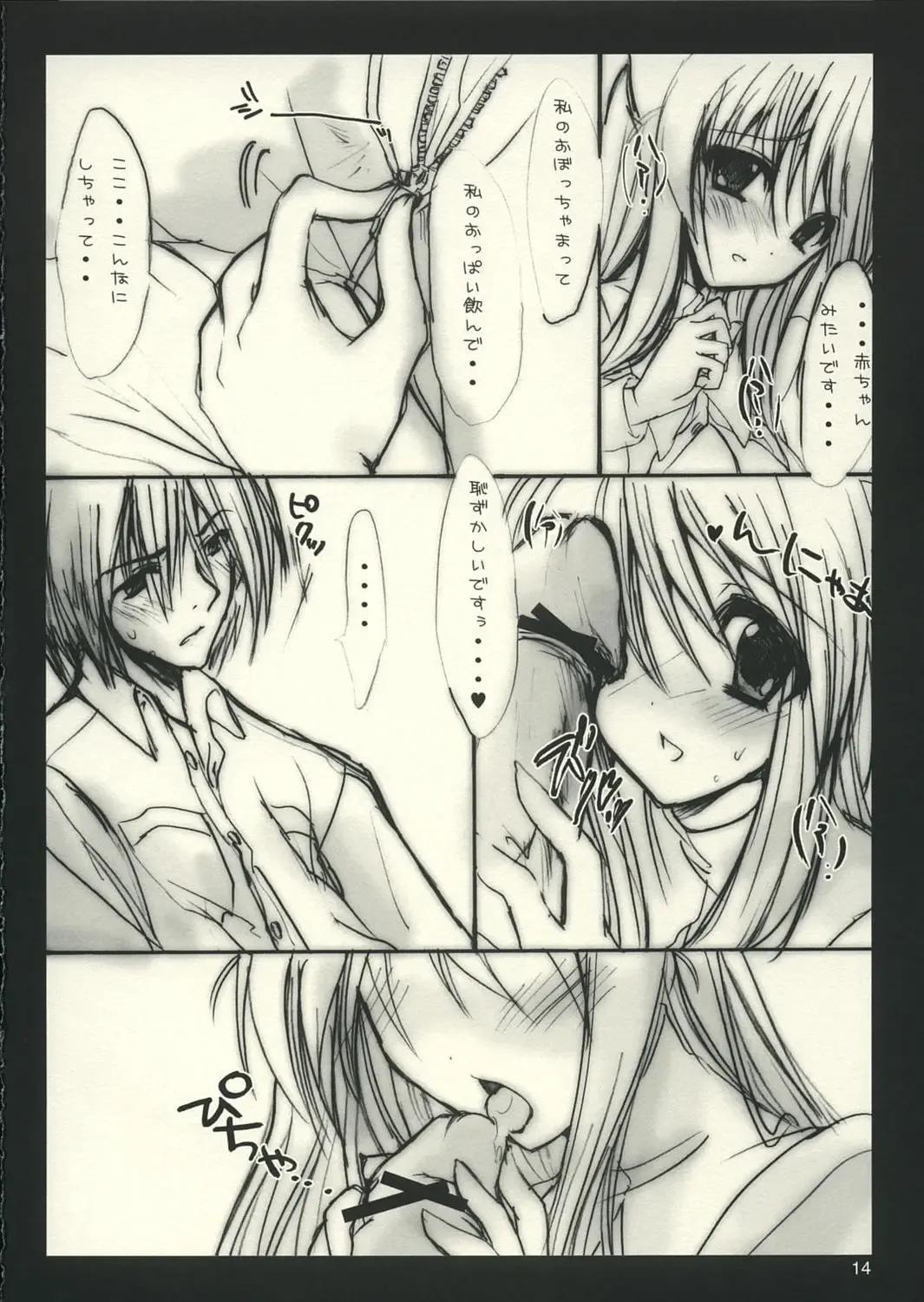 [Sansyoku Amido.] Nekomoge. Fhentai.net - Page 13