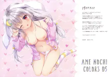 [Ameto Yuki] AME NOCHI COLORS 05 Fhentai.net - Page 2