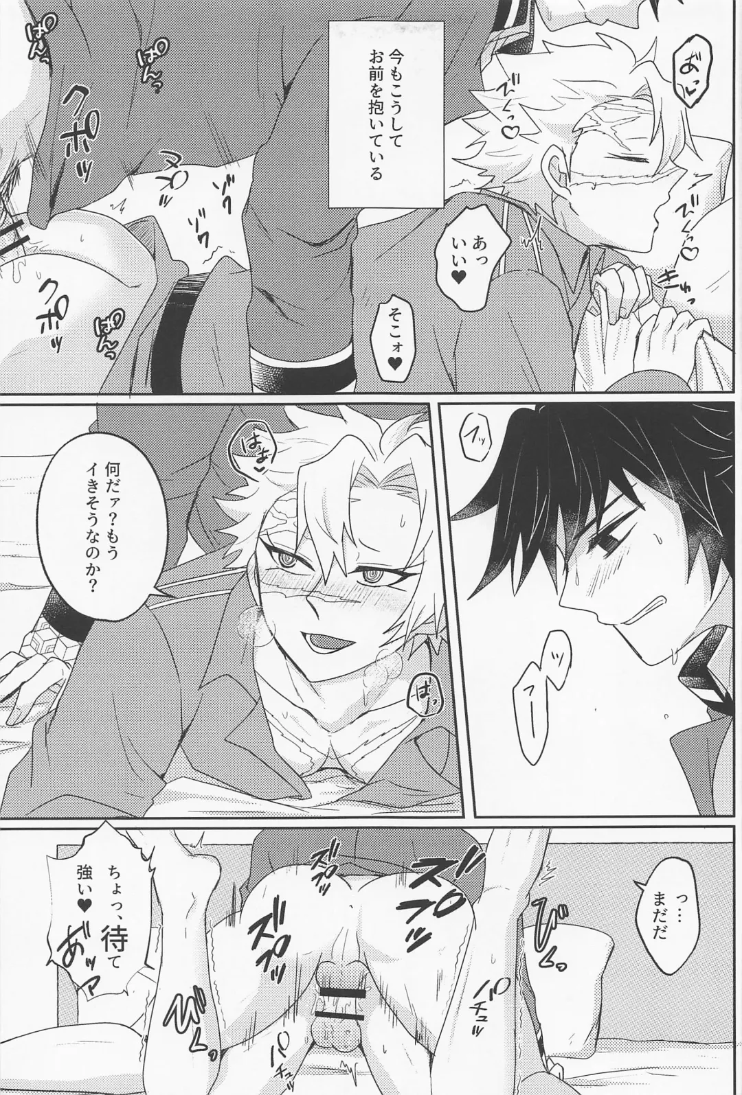 [Mizuchi] It's all up to you Fhentai - Page 12