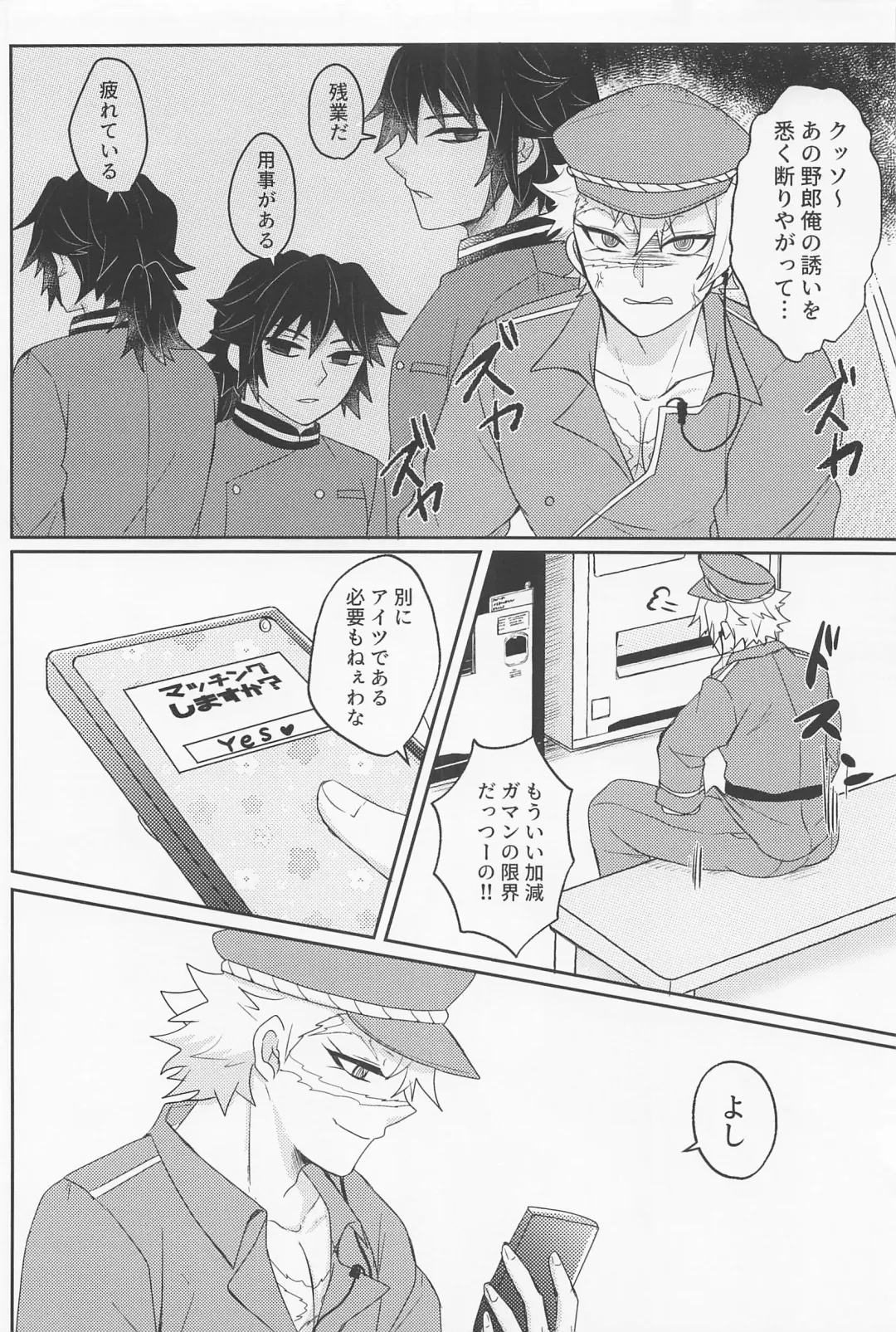 [Mizuchi] It's all up to you Fhentai - Page 17