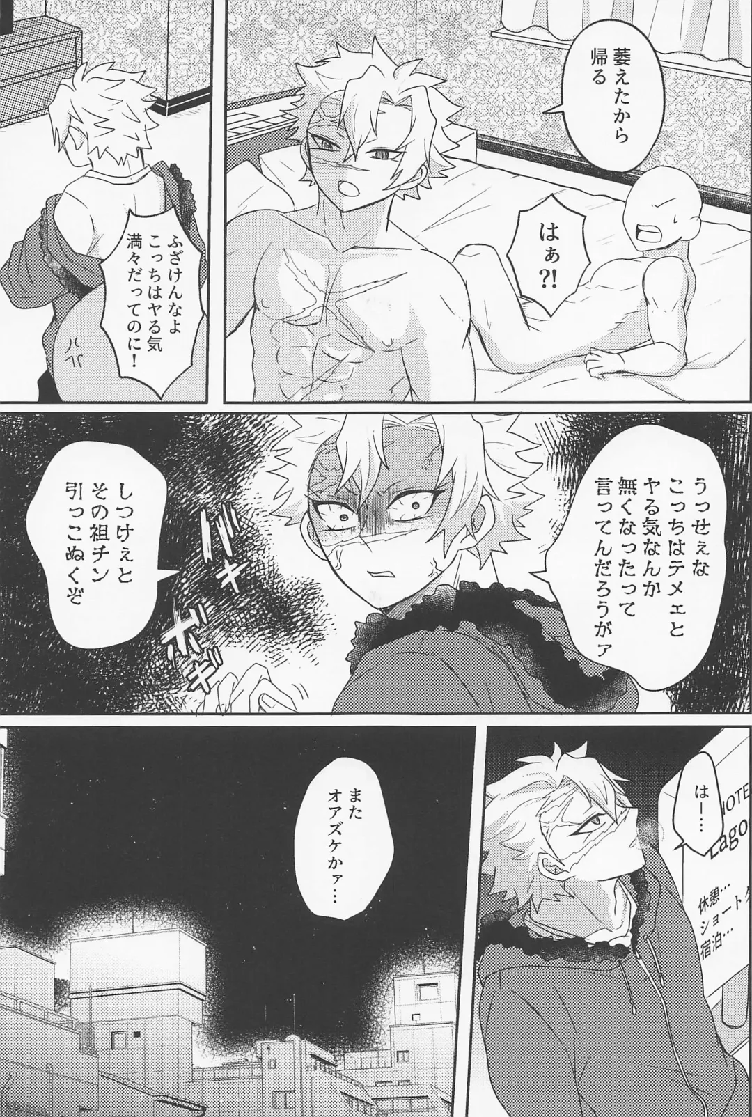 [Mizuchi] It's all up to you Fhentai - Page 24