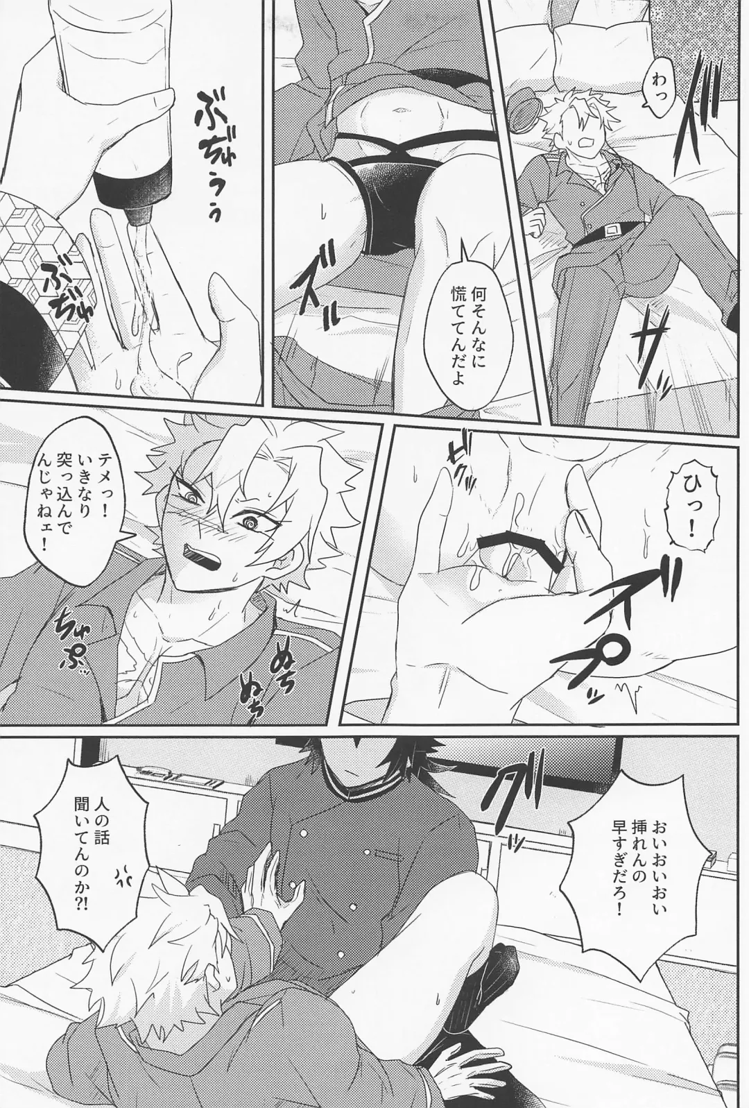 [Mizuchi] It's all up to you Fhentai - Page 28