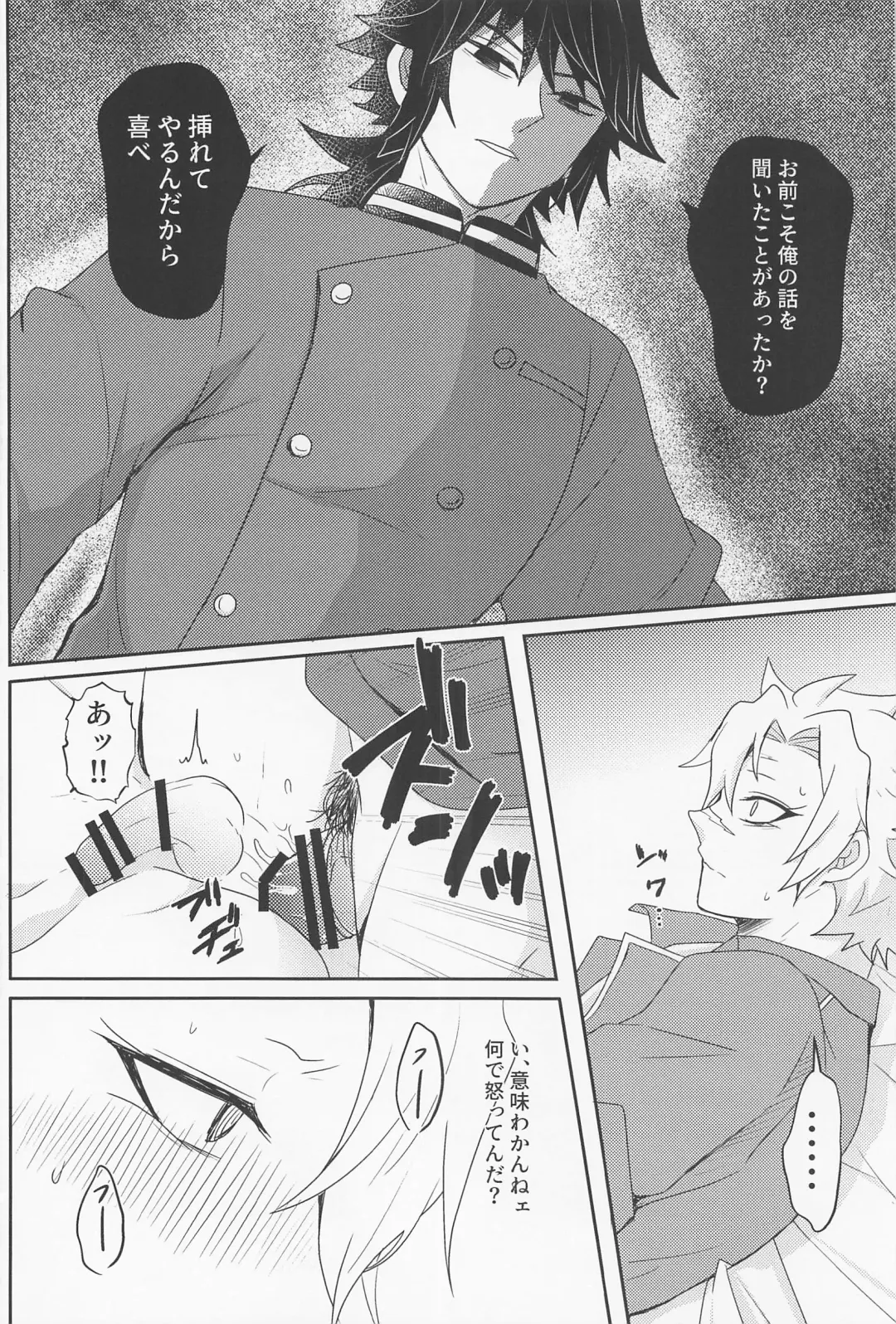 [Mizuchi] It's all up to you Fhentai - Page 29