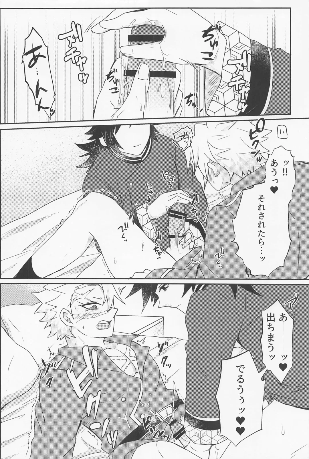 [Mizuchi] It's all up to you Fhentai - Page 33