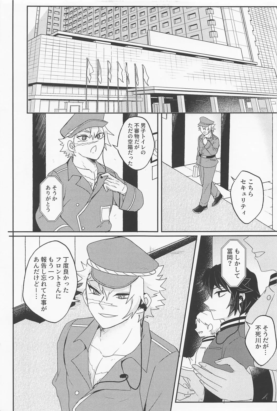 [Mizuchi] It's all up to you Fhentai - Page 43