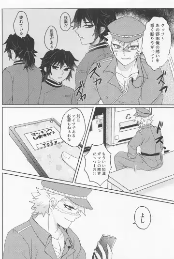 [Mizuchi] It's all up to you Fhentai - Page 17