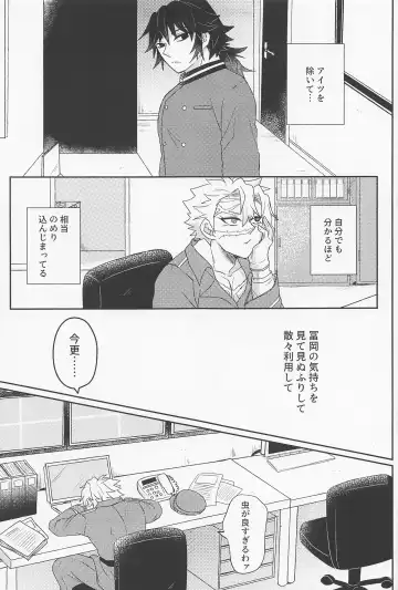 [Mizuchi] It's all up to you Fhentai - Page 20