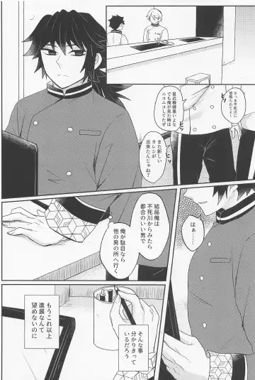 [Mizuchi] It's all up to you Fhentai - Page 21