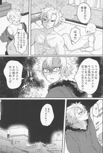 [Mizuchi] It's all up to you Fhentai - Page 24