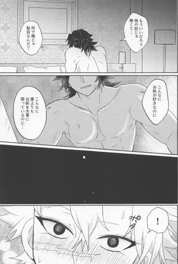 [Mizuchi] It's all up to you Fhentai - Page 37