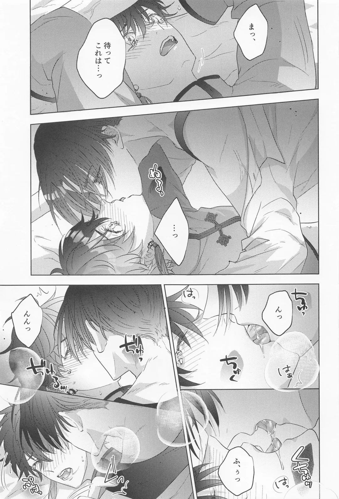 POSSESSIVE trapped－ii Fhentai - Page 14