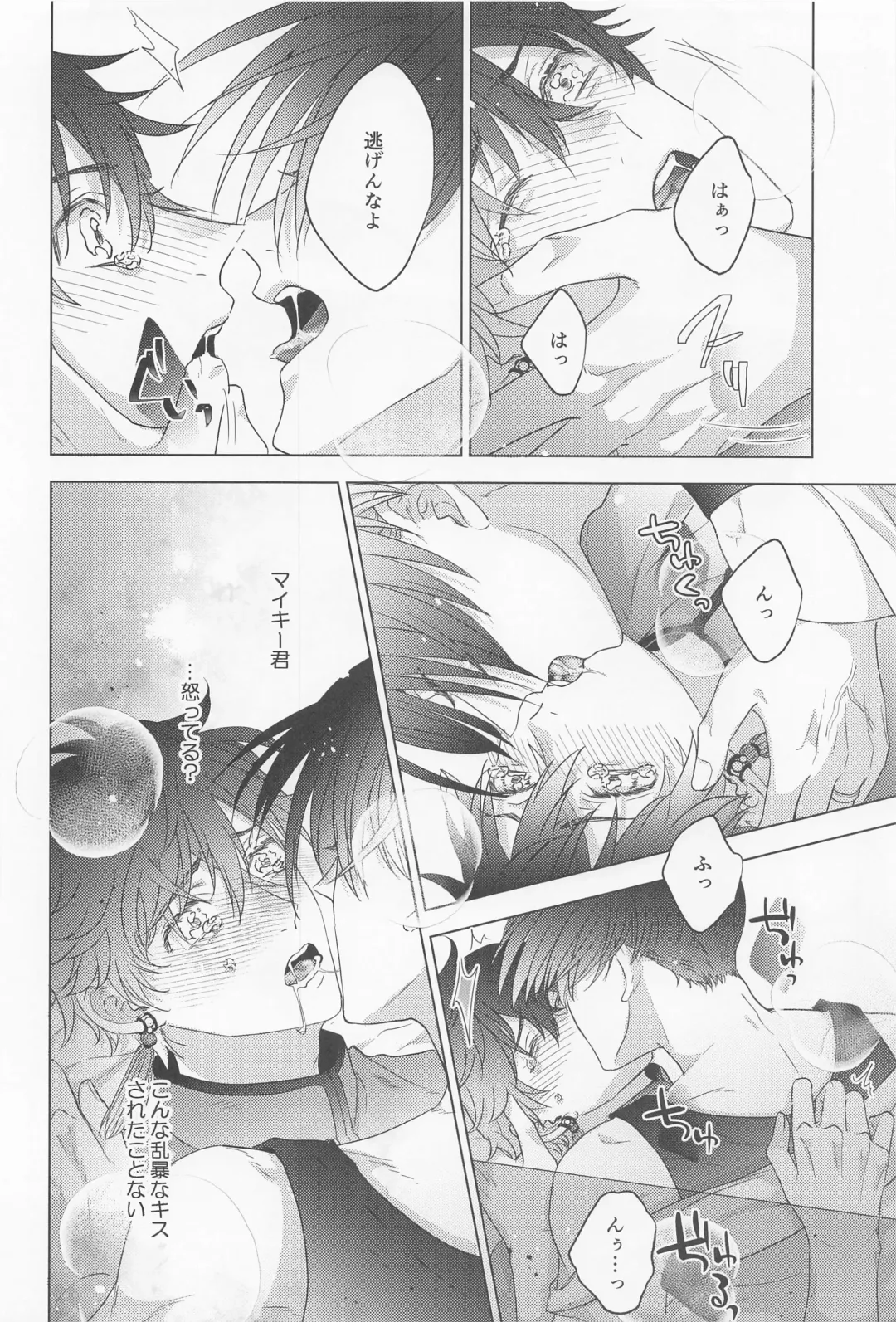 POSSESSIVE trapped－ii Fhentai - Page 15