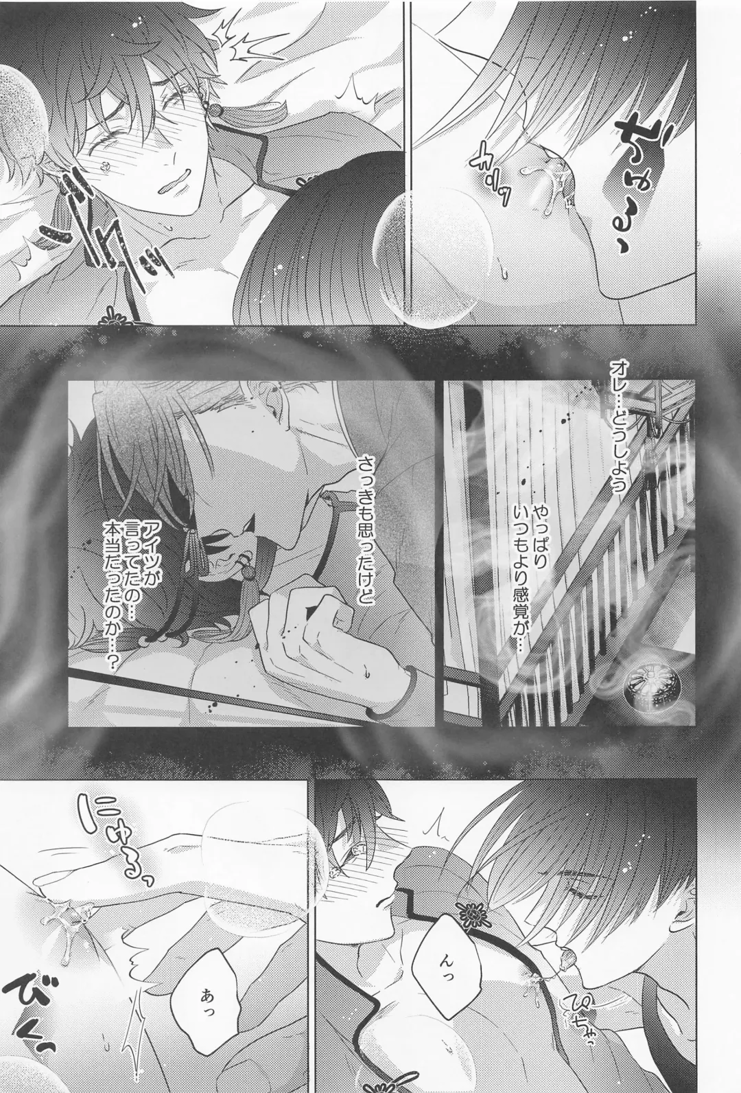 POSSESSIVE trapped－ii Fhentai - Page 18