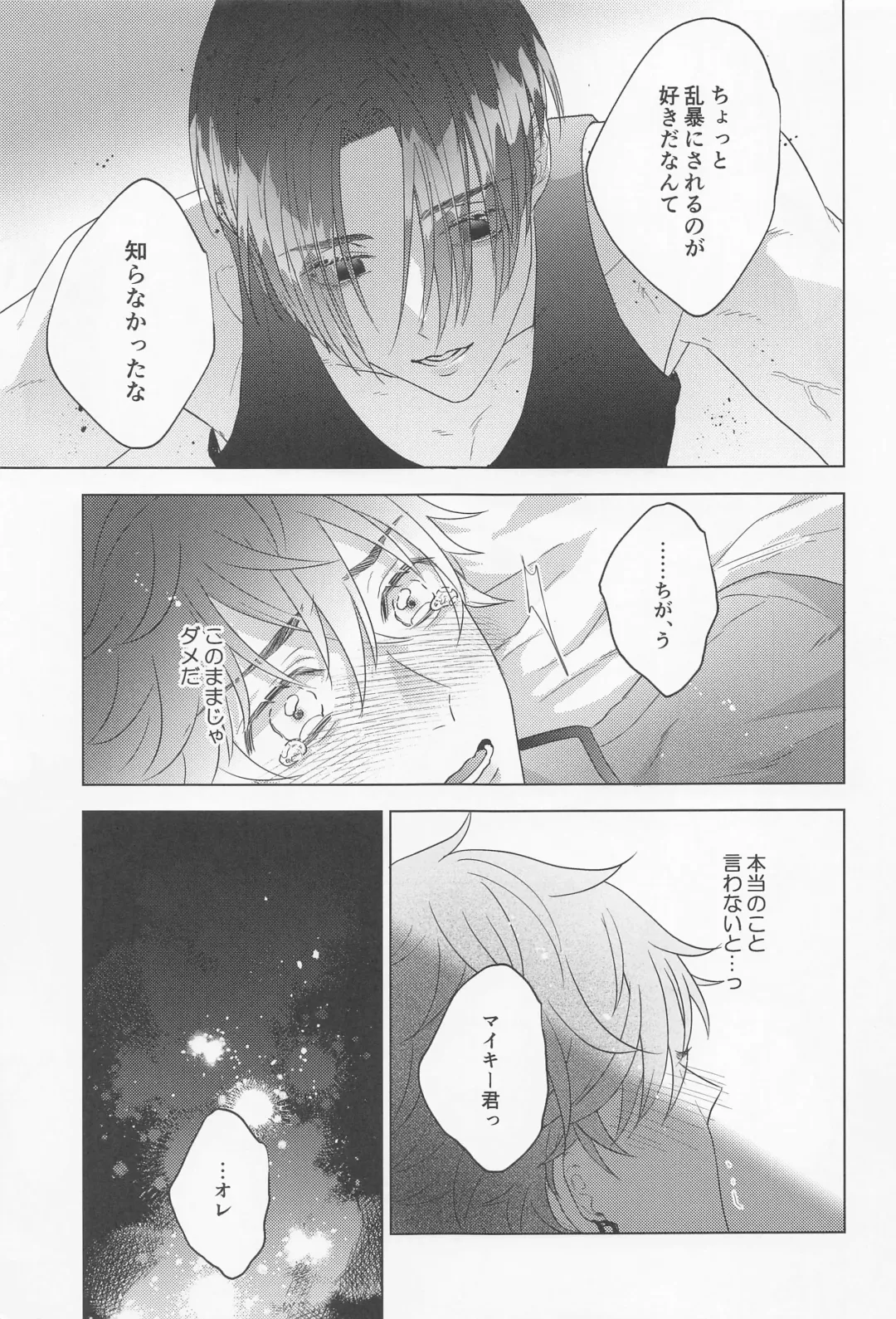 POSSESSIVE trapped－ii Fhentai - Page 20