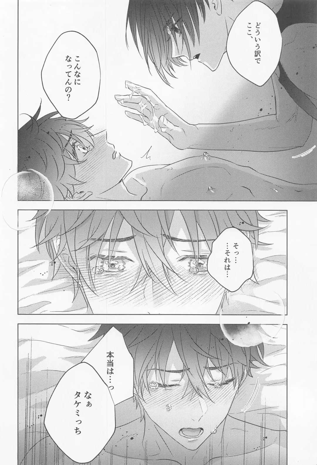 POSSESSIVE trapped－ii Fhentai - Page 23