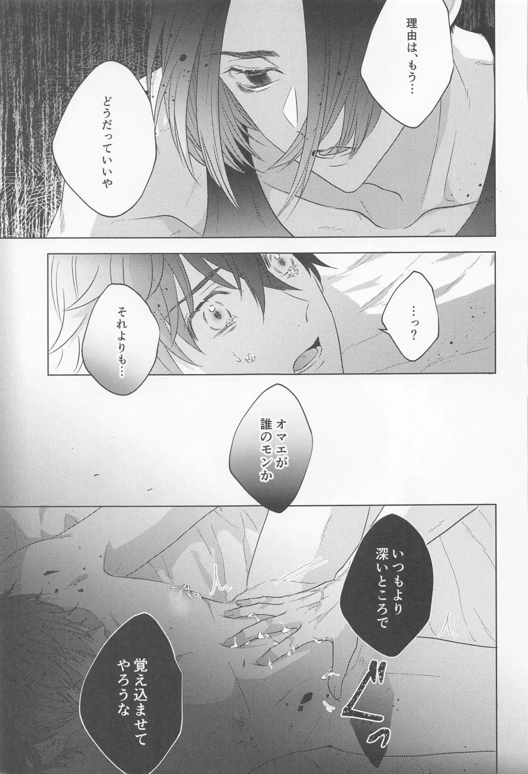 POSSESSIVE trapped－ii Fhentai - Page 24