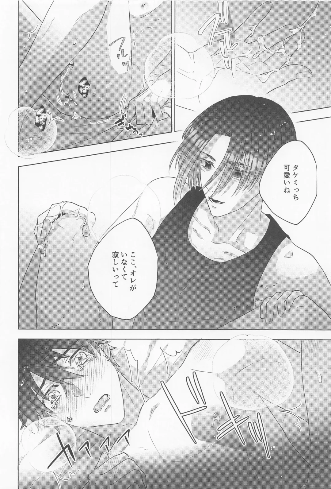 POSSESSIVE trapped－ii Fhentai - Page 27