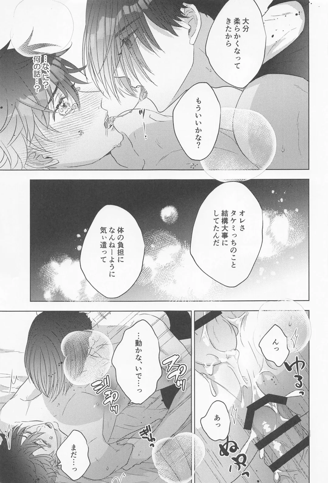 POSSESSIVE trapped－ii Fhentai - Page 32