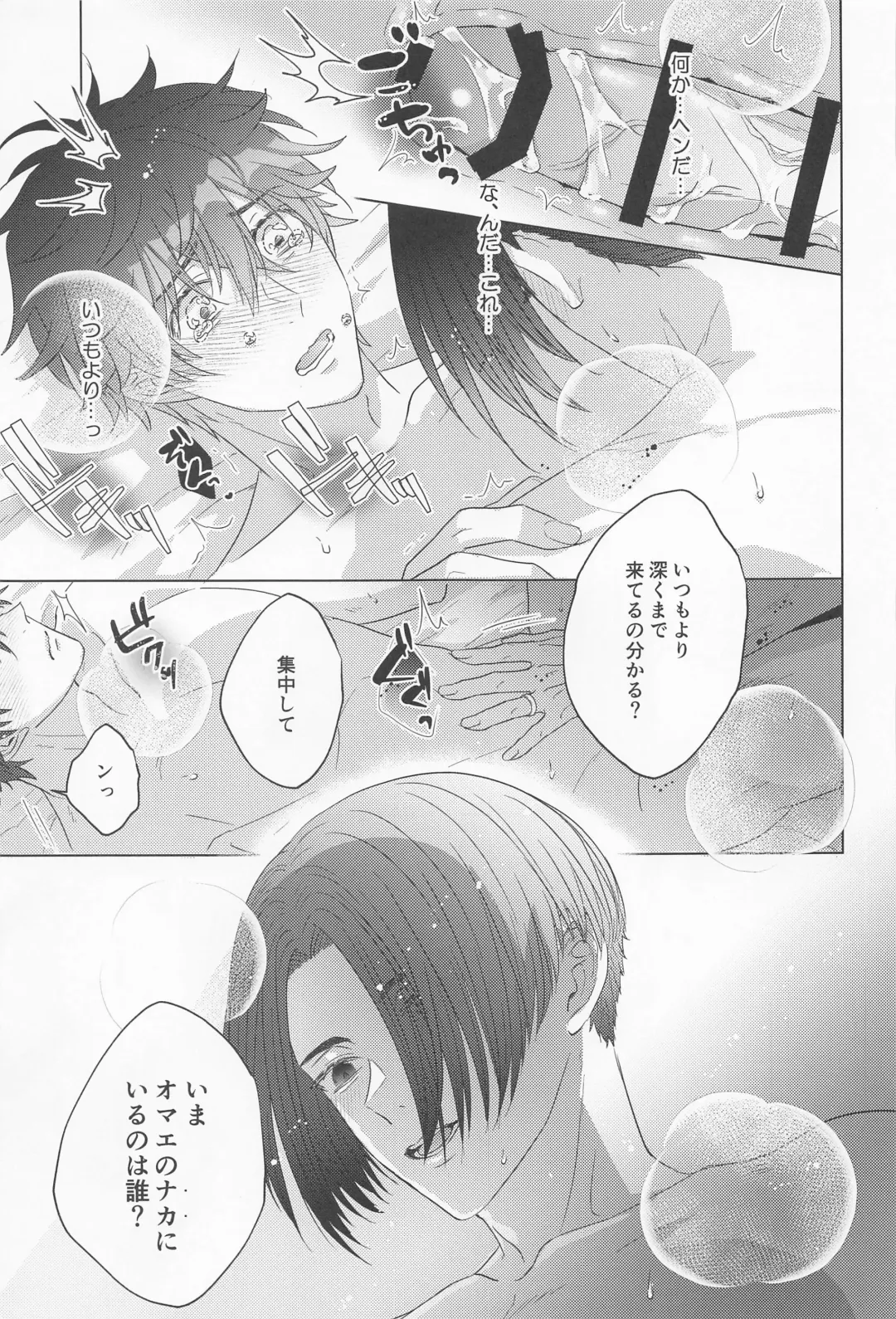 POSSESSIVE trapped－ii Fhentai - Page 34