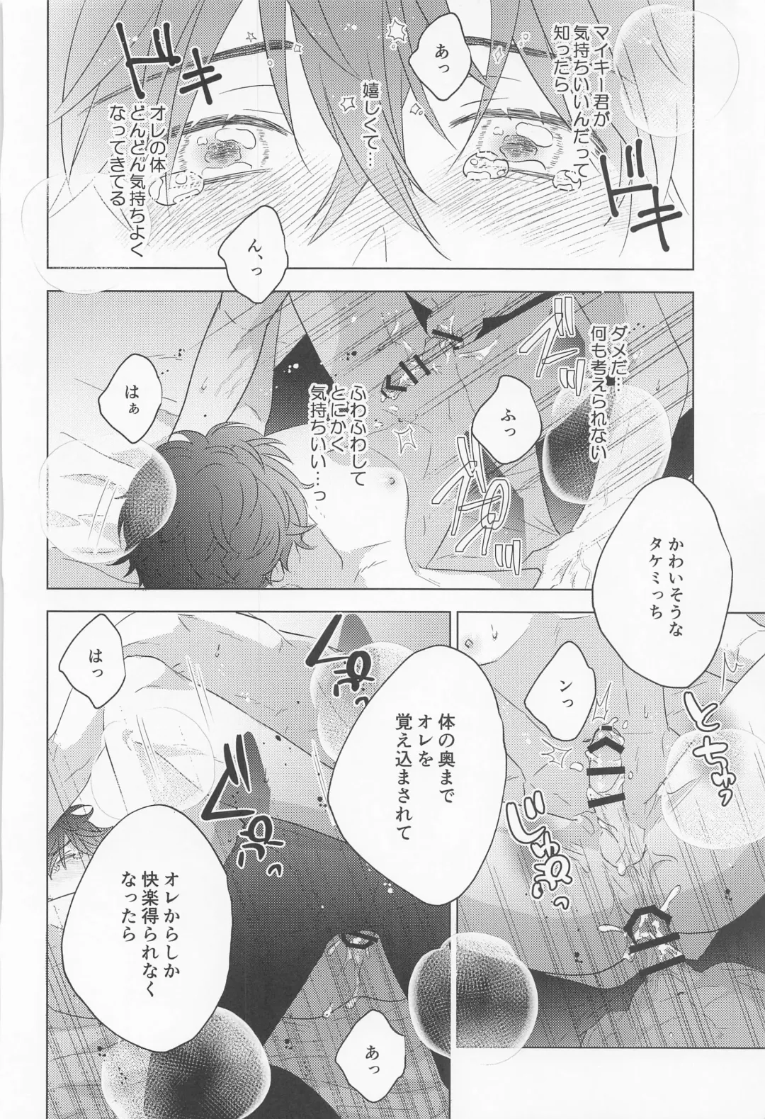 POSSESSIVE trapped－ii Fhentai - Page 37