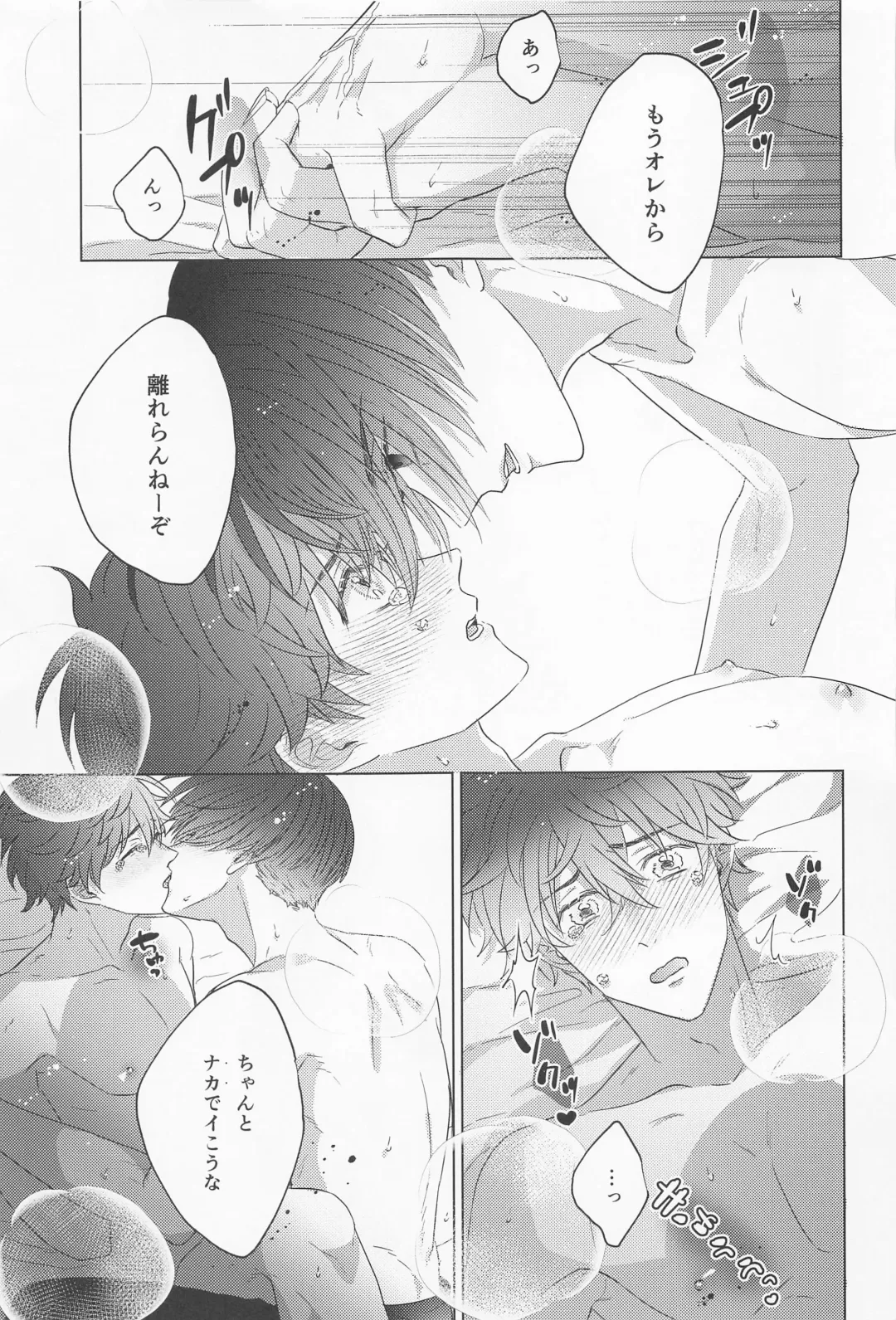 POSSESSIVE trapped－ii Fhentai - Page 38