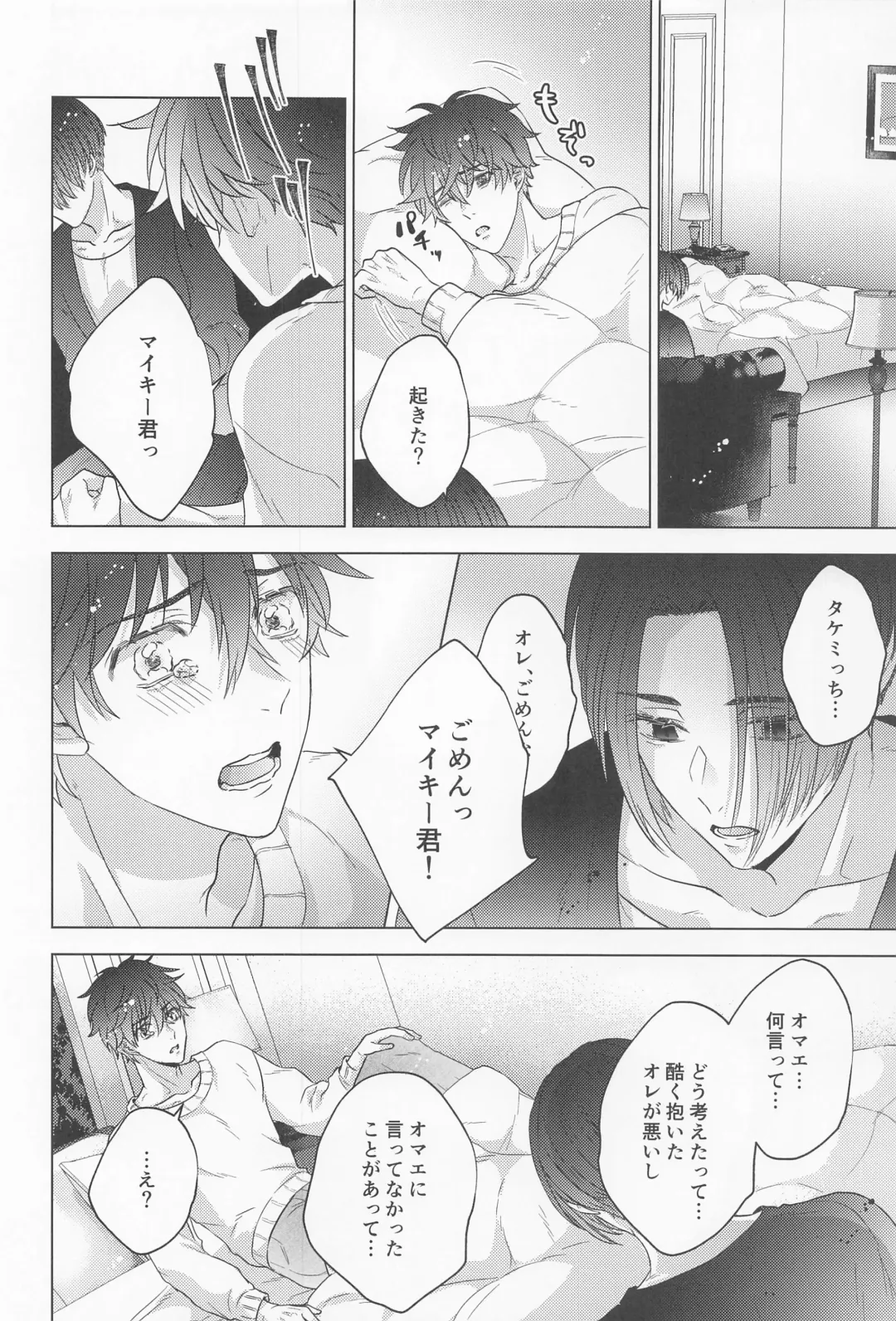 POSSESSIVE trapped－ii Fhentai - Page 41