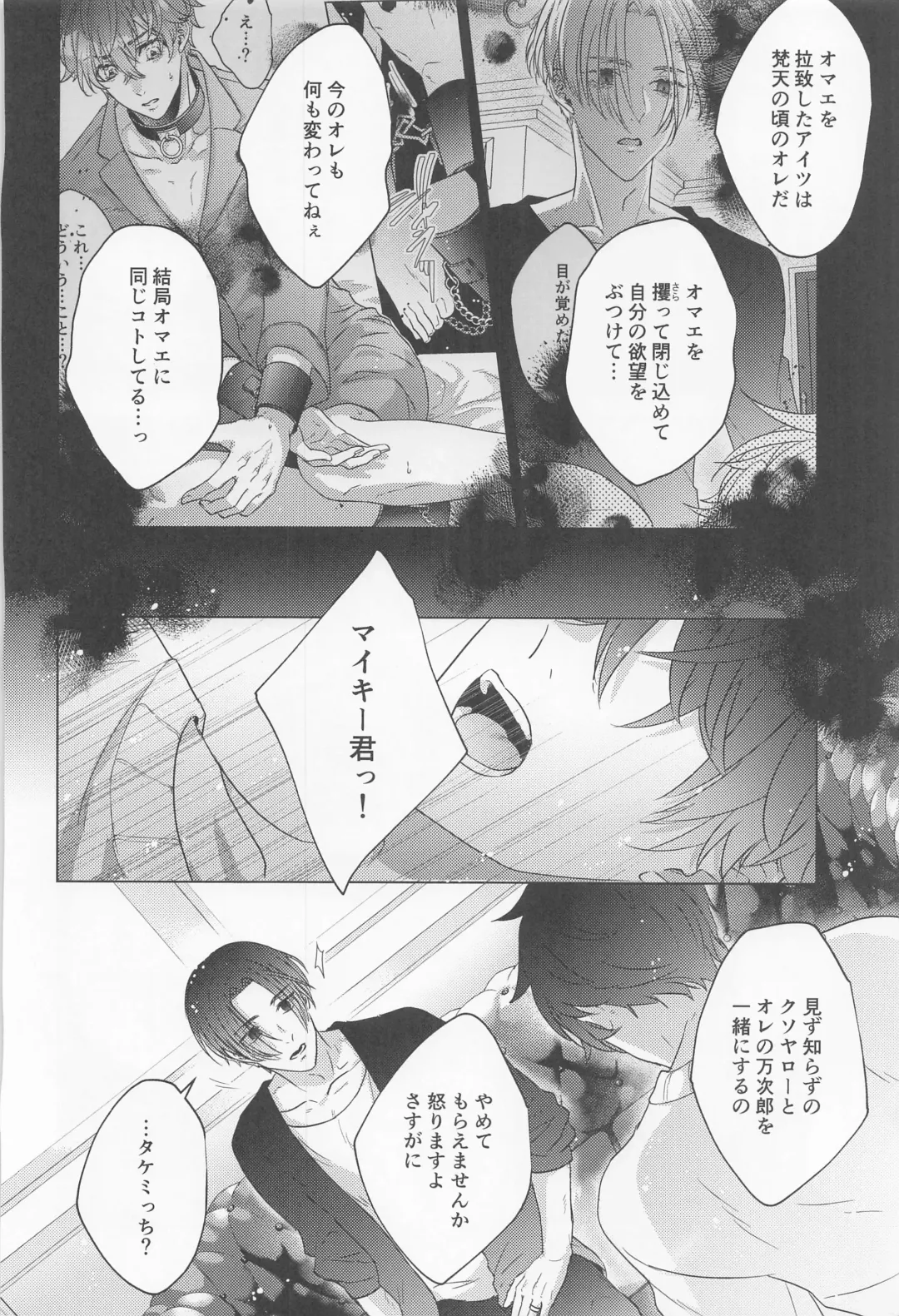 POSSESSIVE trapped－ii Fhentai - Page 43