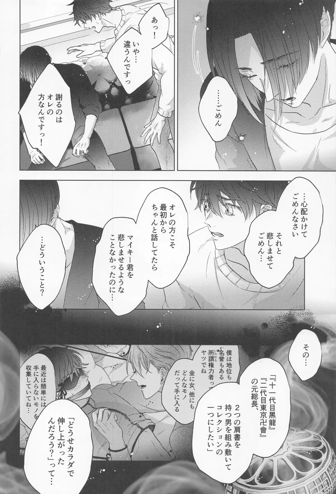 POSSESSIVE trapped－ii Fhentai - Page 45