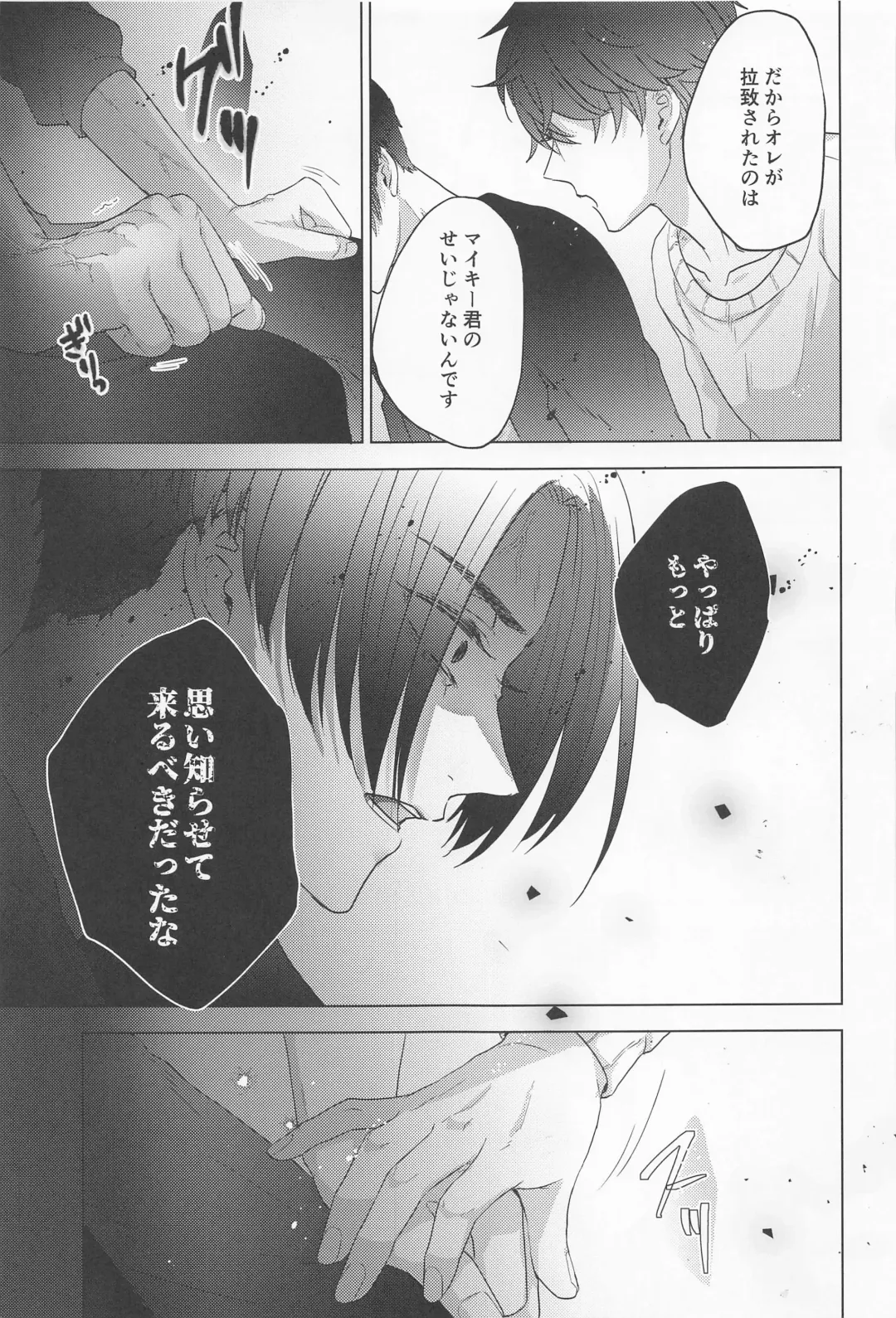 POSSESSIVE trapped－ii Fhentai - Page 46