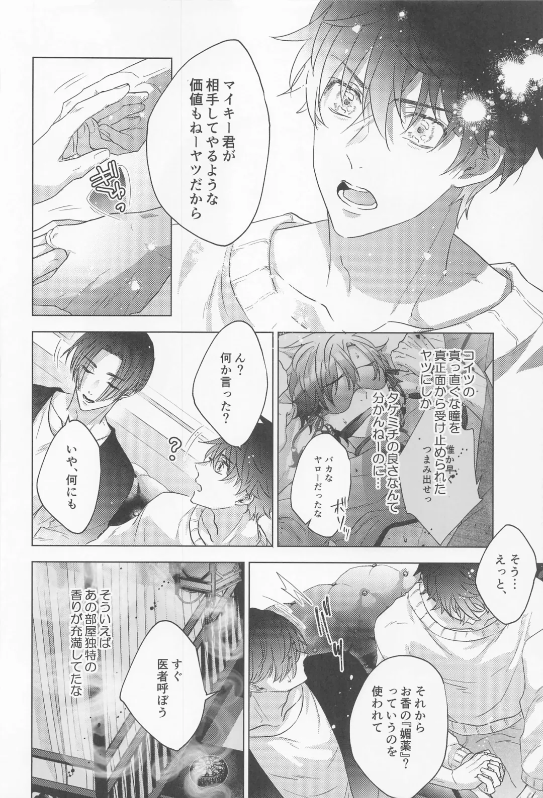 POSSESSIVE trapped－ii Fhentai - Page 47