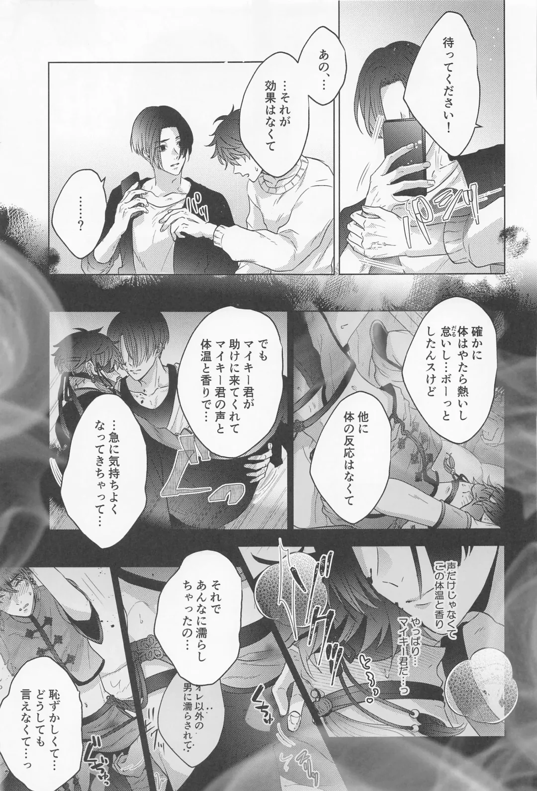 POSSESSIVE trapped－ii Fhentai - Page 48