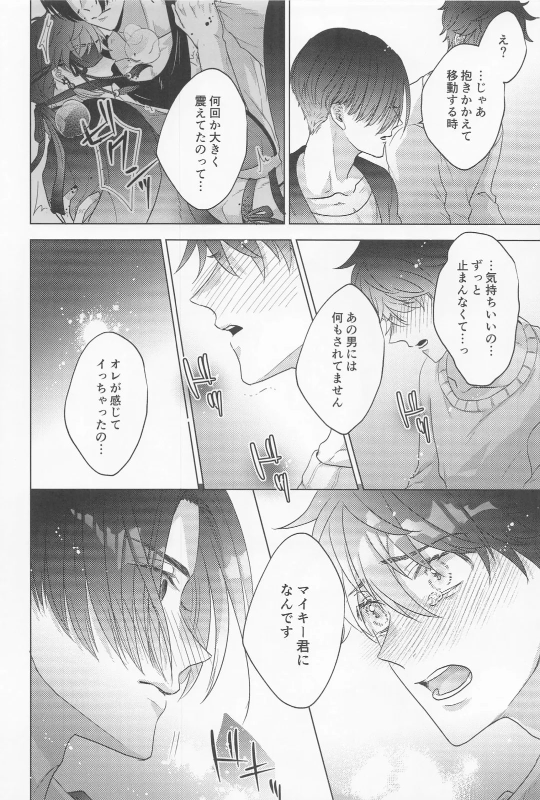 POSSESSIVE trapped－ii Fhentai - Page 49