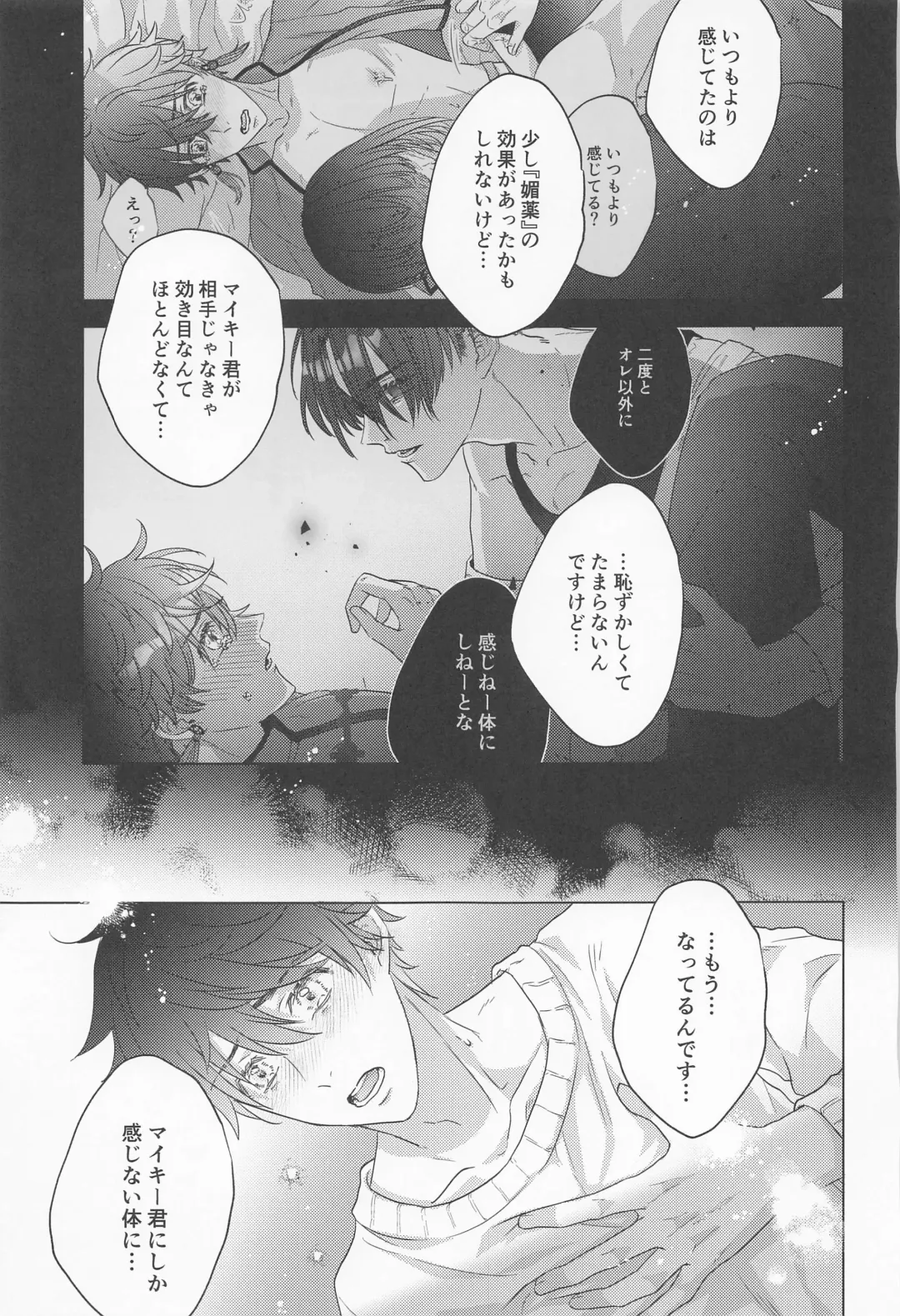 POSSESSIVE trapped－ii Fhentai - Page 50