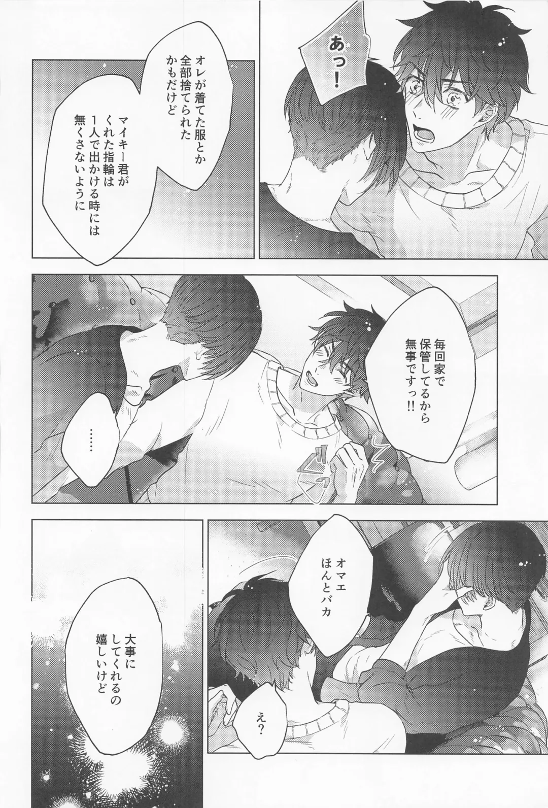 POSSESSIVE trapped－ii Fhentai - Page 53