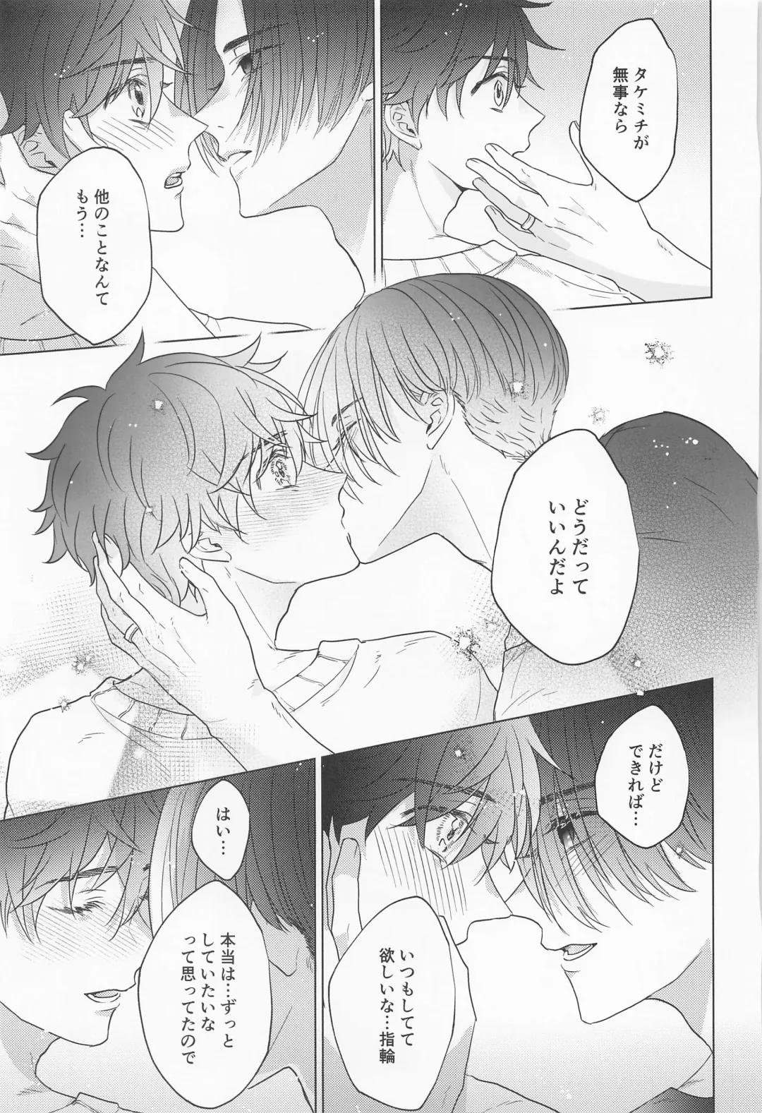 POSSESSIVE trapped－ii Fhentai - Page 54